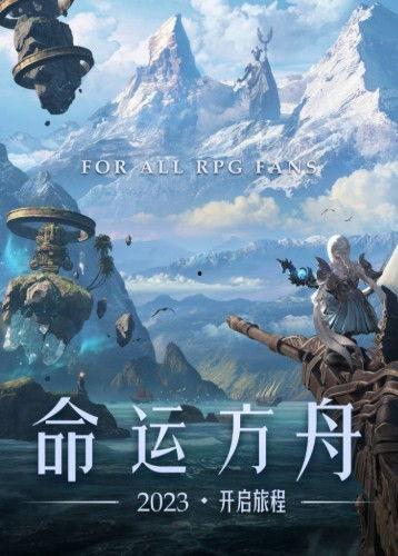 命运方舟今日爆料最新,神秘势力崛起，命运走向再掀波澜