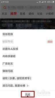 爆料视频收费怎么举报,一键举报，守护网络清朗空间