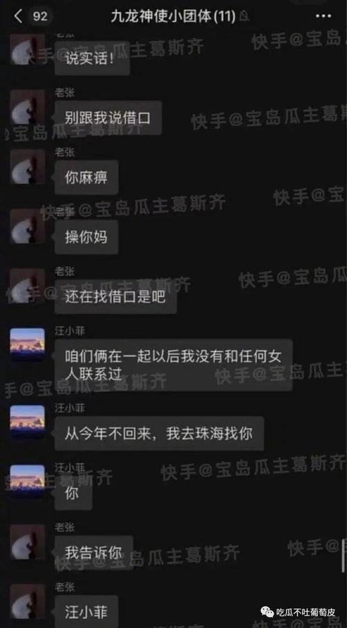 张颖颖爆料聊天记录视频,揭秘背后惊人真相 第2张 张颖颖爆料聊天记录视频,揭秘背后惊人真相 第2张